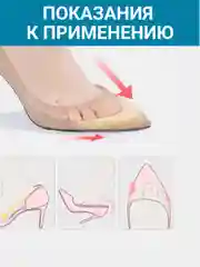 Черный вставка для уменьшения размера обуви