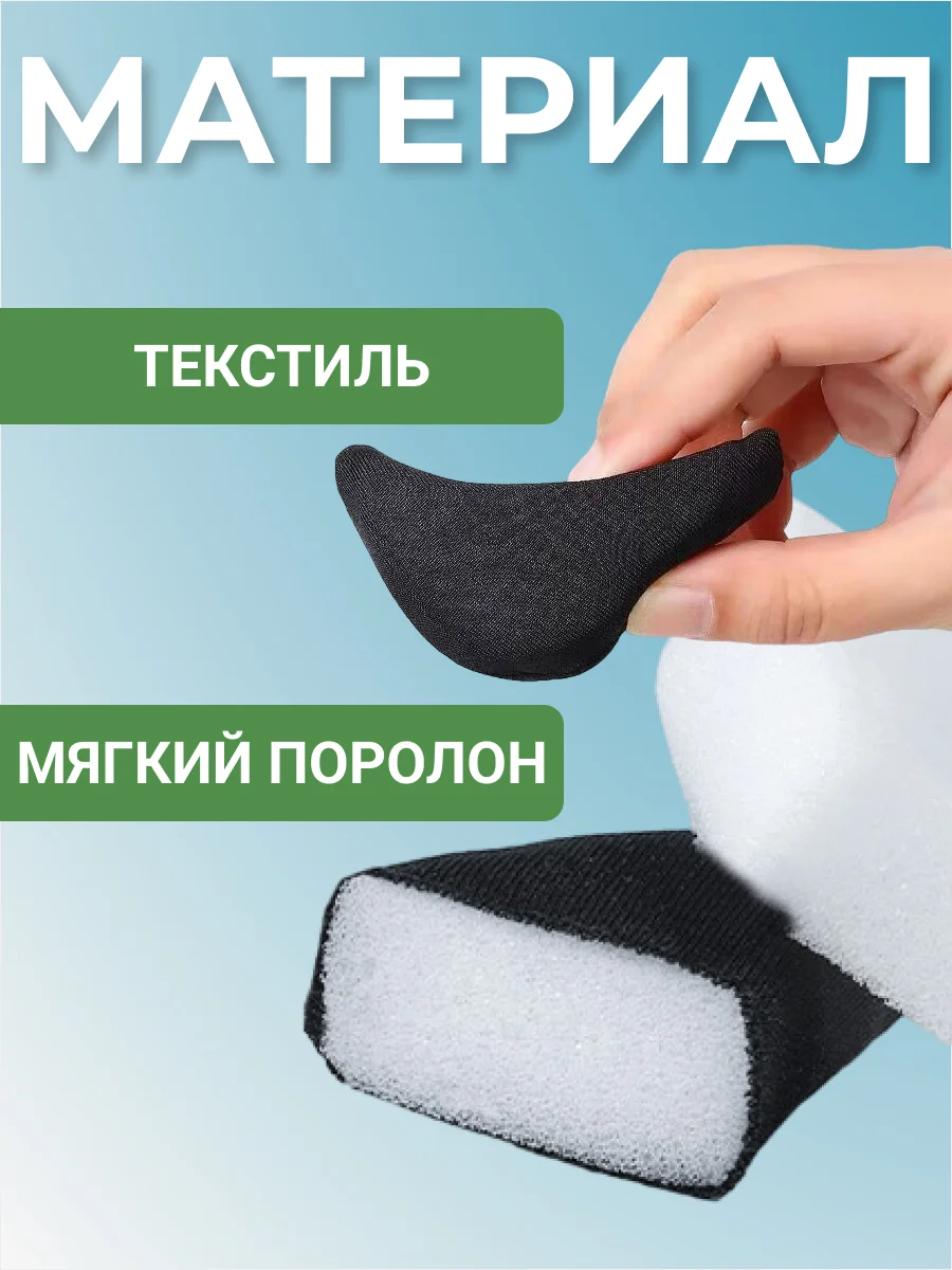 Черный вставка для уменьшения размера обуви
