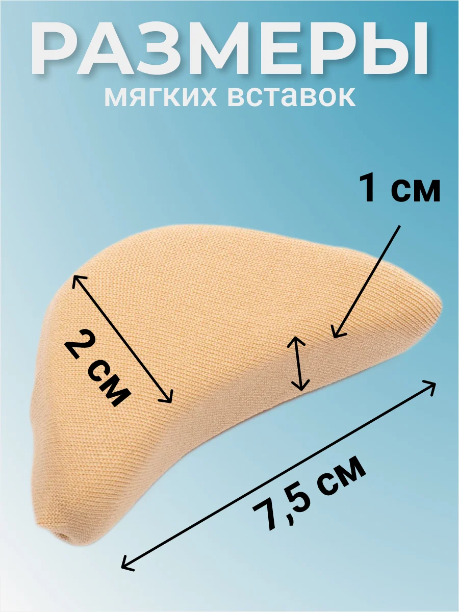 Черный вставка для уменьшения размера обуви