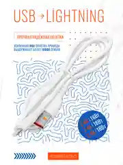 Кабель USB на Lightning "GFPower 01L", 1 м, 2.4 A, белый ПВХ, Apple iPhone 8-pin