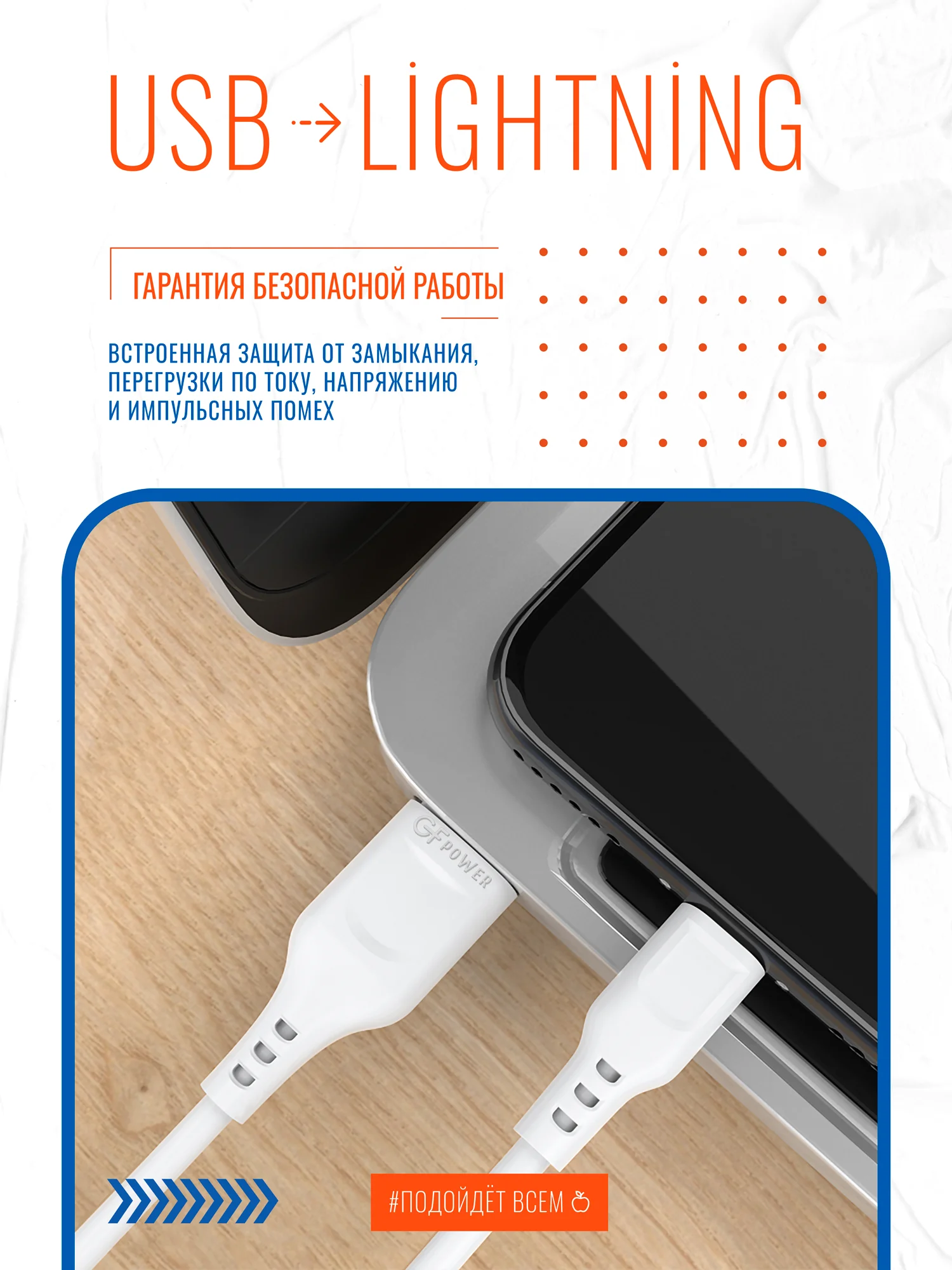 Кабель USB на Lightning "GFPower 01L", 1 м, 2.4 A, белый ПВХ, Apple iPhone 8-pin