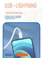 Кабель USB на Lightning "GFPower 01L", 1 м, 2.4 A, белый ПВХ, Apple iPhone 8-pin