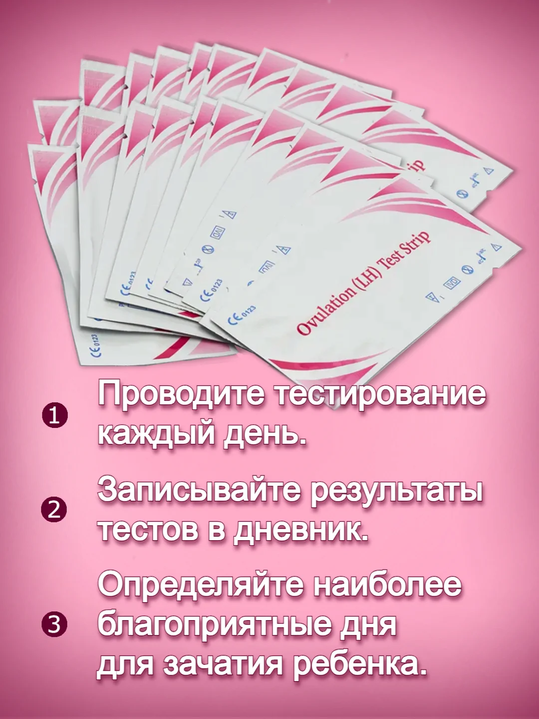 Белый тест на овуляцию