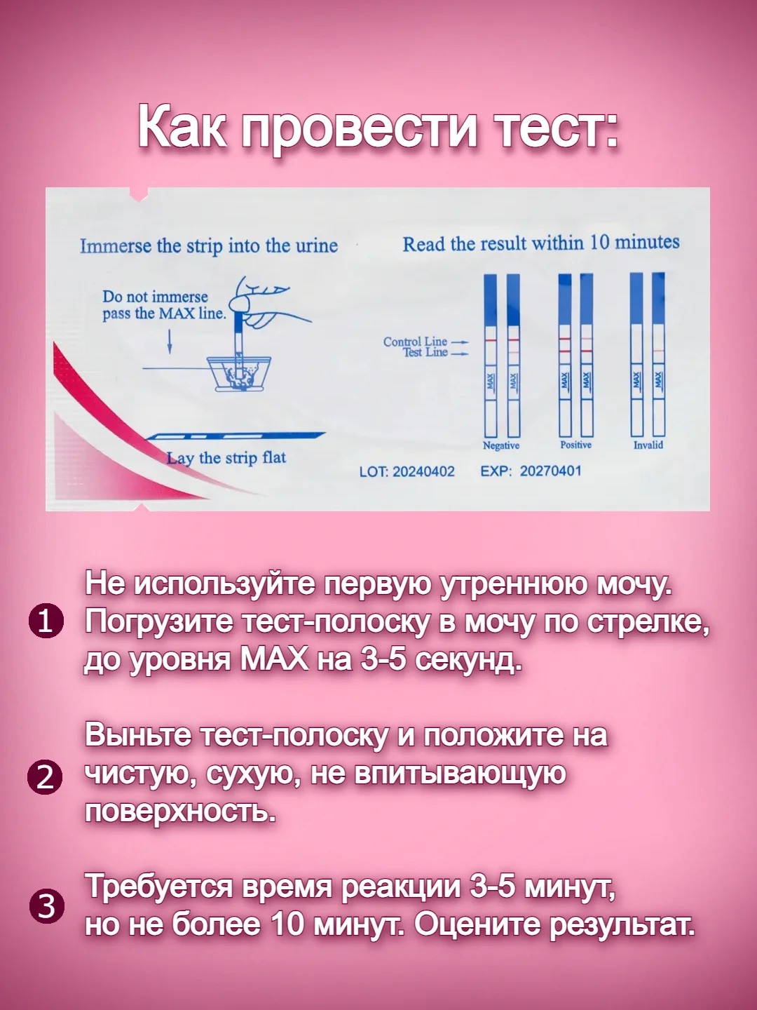 Белый тест на овуляцию