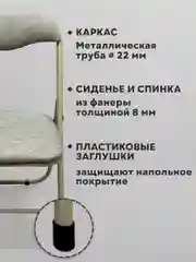 Стул складной кухонный, офисный, для гостиной со спинкой PC04, рогожка бежевая, 533057