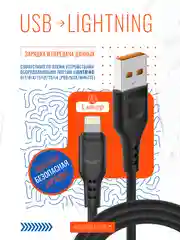 Кабель USB на Lightning "GFPower 01L", 1 м, 2.4 A, чёрный ПВХ, Apple iPhone 8-pin