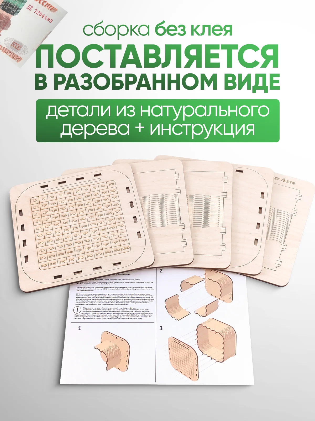 Копилка для денег Positron+S, на 50500 рублей