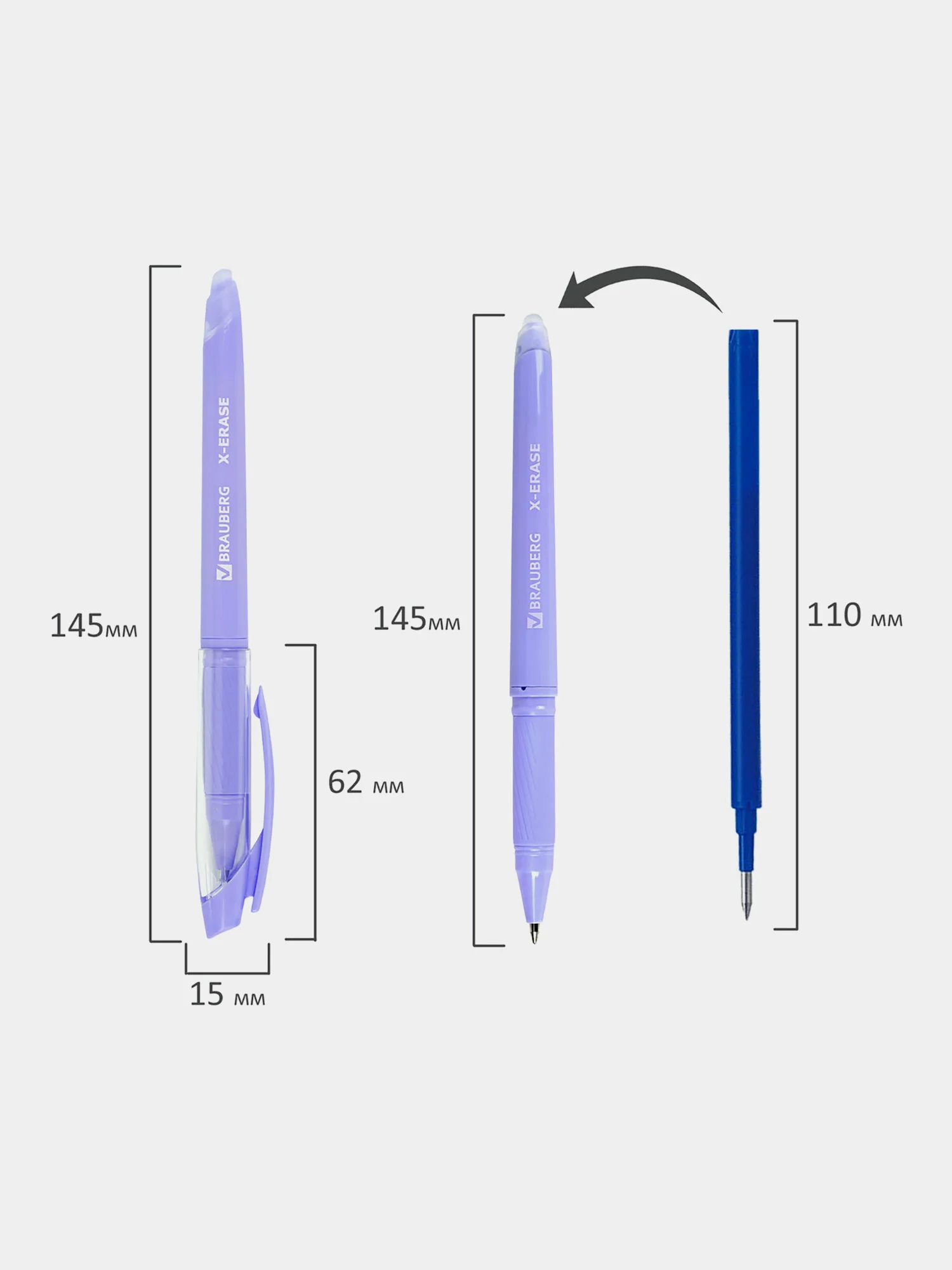 Ручки пиши стирай Brauberg X-Erase, 881002, набор 4 шт гелевые синие с грипом, стираемые