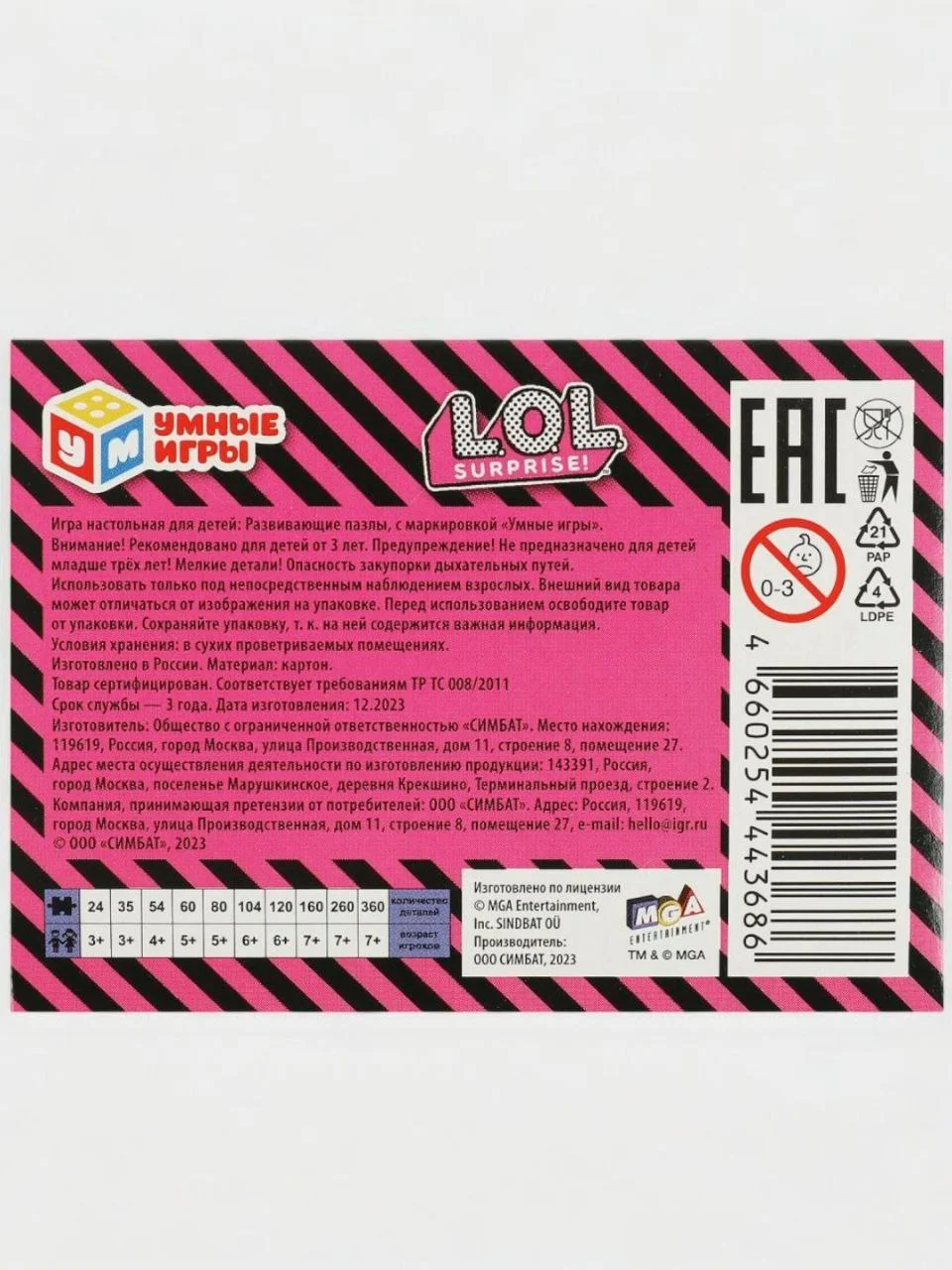 Конфетный детский пазл, 35 деталей, "ТМ Умные Игры", 175 х 130 мм