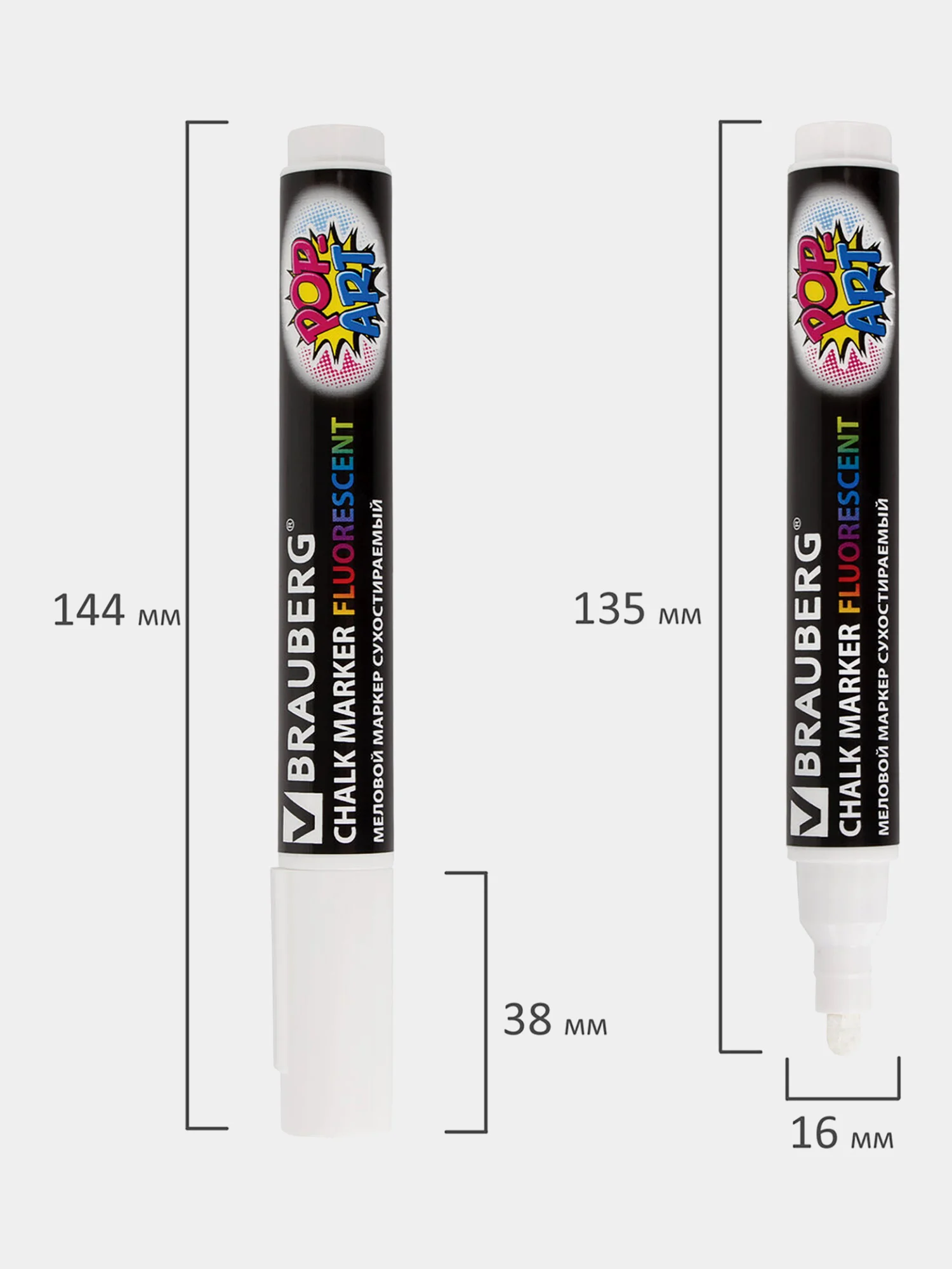 Маркеры меловые Brauberg Pop-art, 880742, фломастеры белые стираемые для доски, набор 8 шт