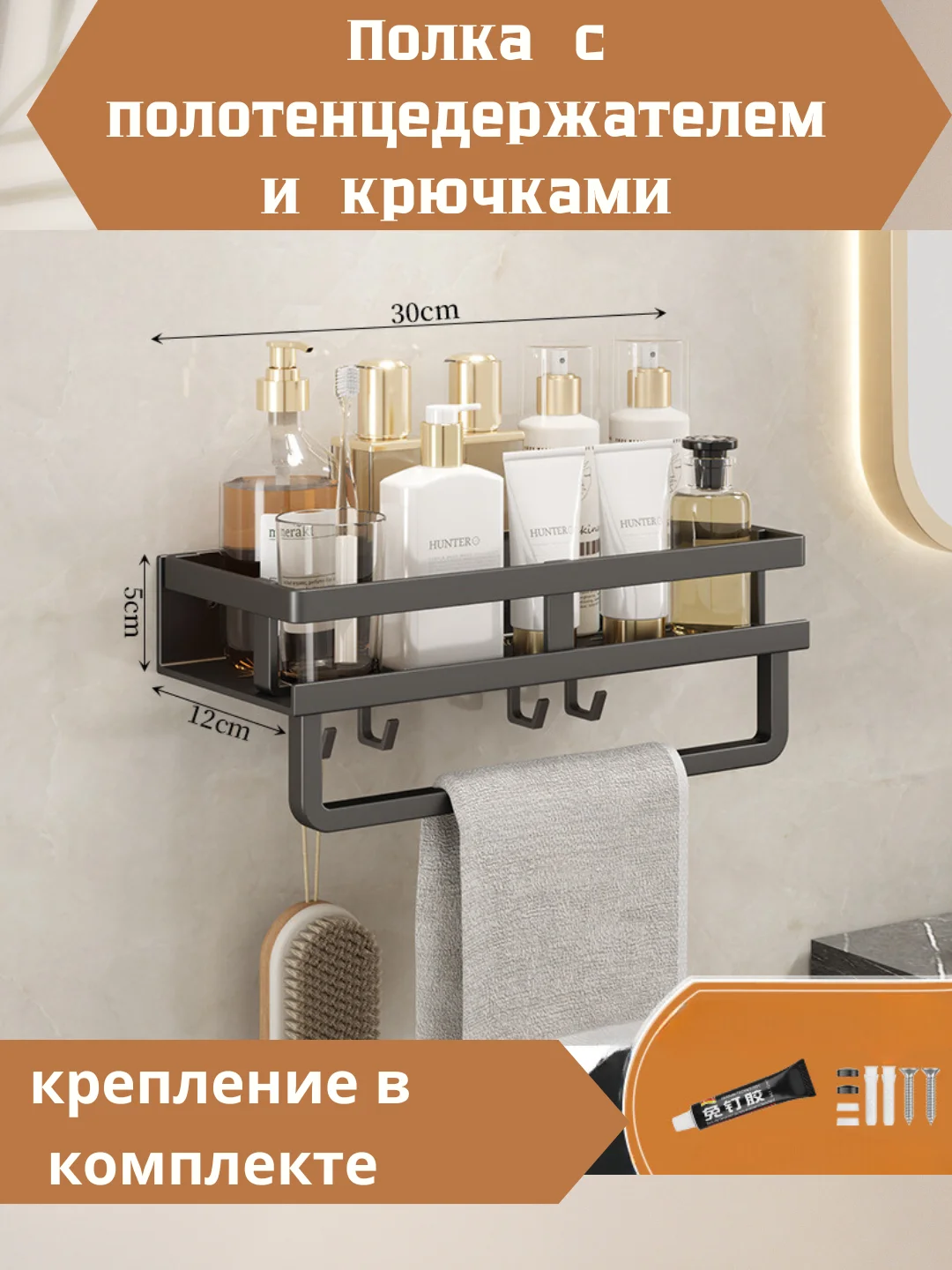 Серый металлик полка для ванной и кухни прямая, навесная, нержавеющая, с крючками и полотенцедержателем, 30 см