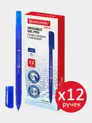 Ручки пиши стирай Brauberg Delta, 881003, набор 12 штук гелевые синие, 0,35 мм, стираемые