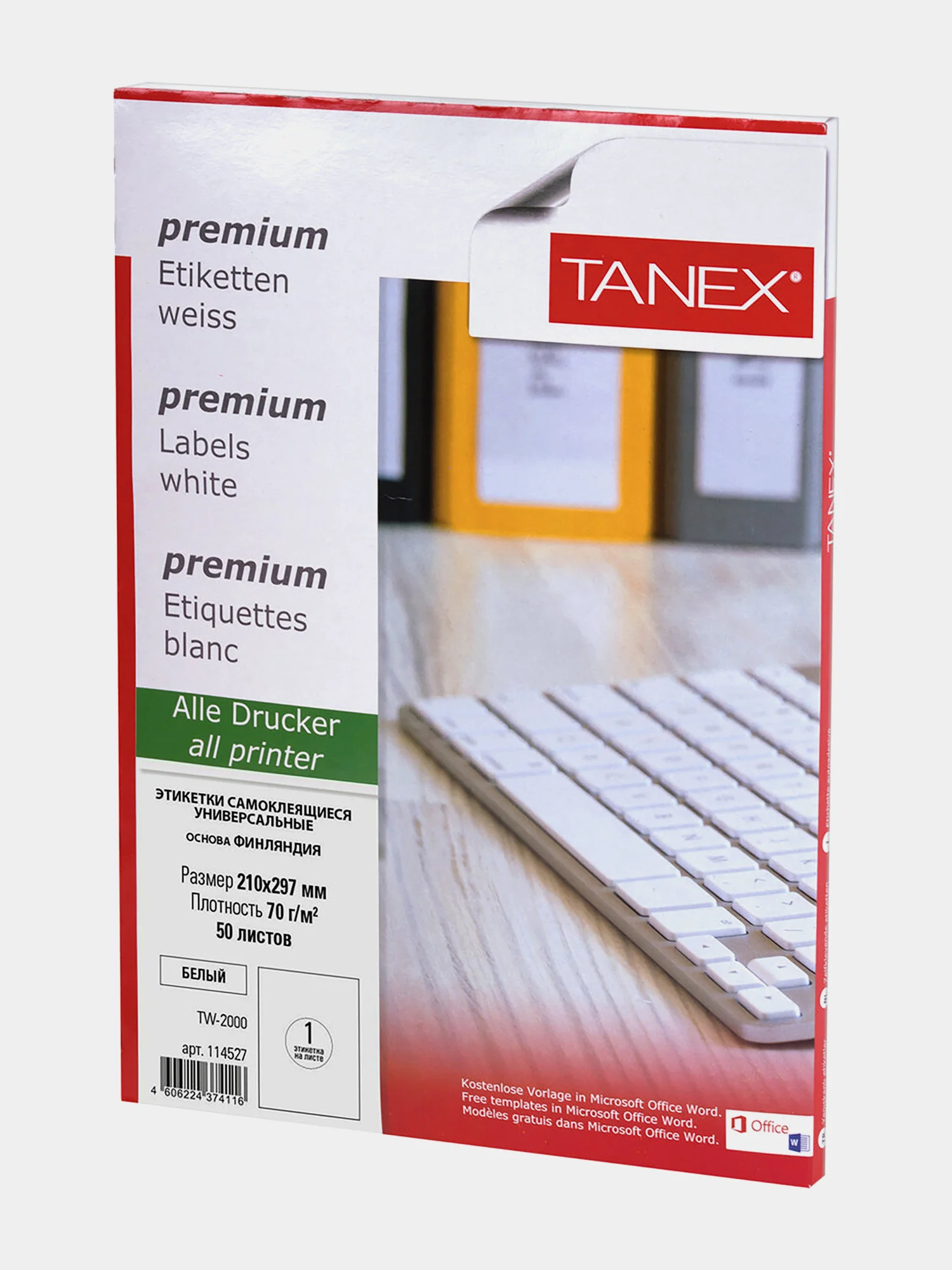 Этикетки самоклеящиеся Tanex, 114527, наклейки 210х297мм, 1 этикетка, белая, 70 г/м2, 50 л