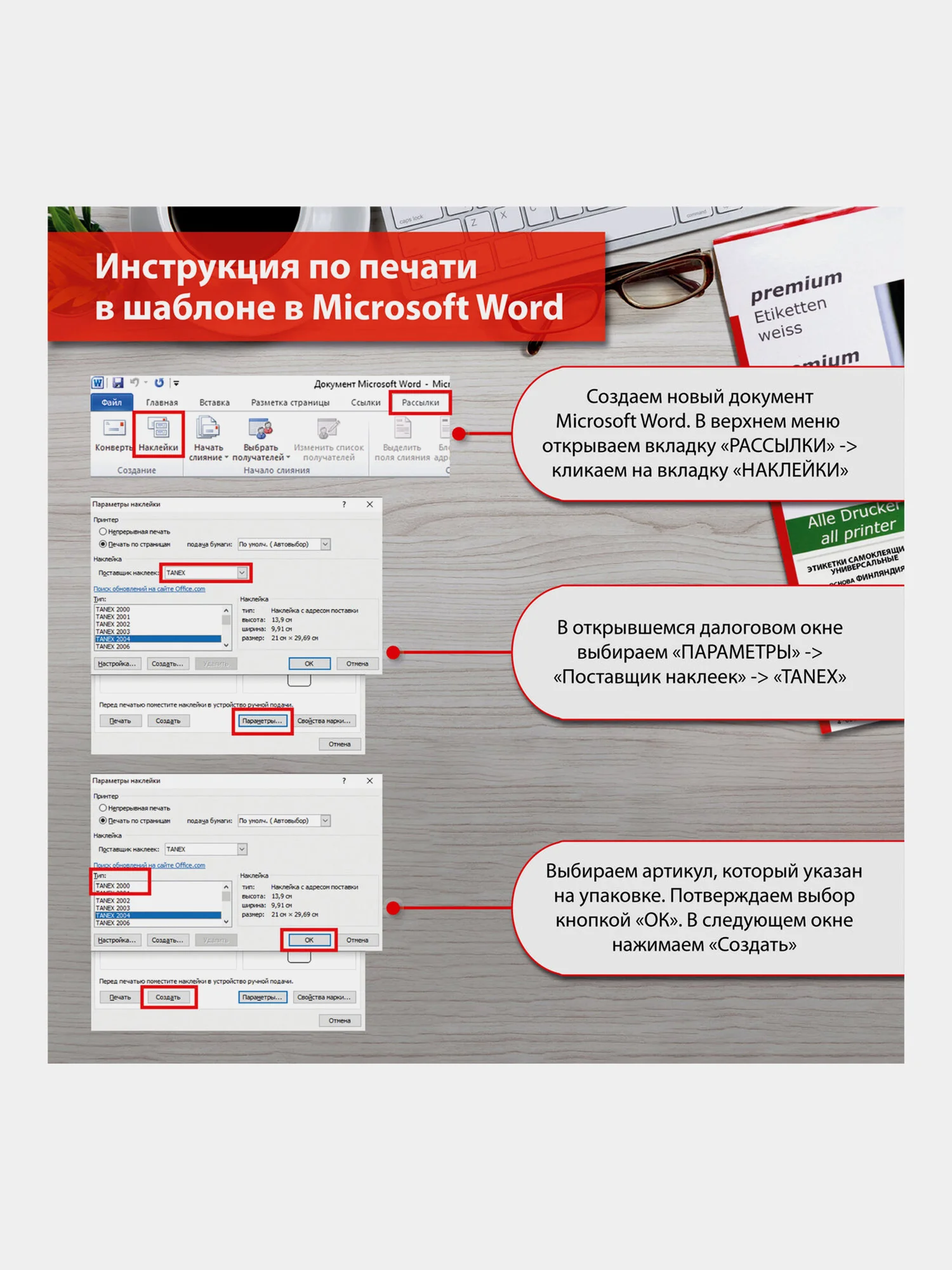 Этикетки самоклеящиеся Tanex, 114527, наклейки 210х297мм, 1 этикетка, белая, 70 г/м2, 50 л