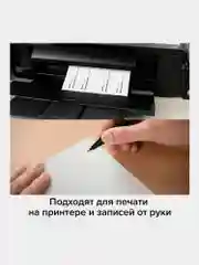 Этикетки самоклеящиеся Tanex, 114527, наклейки 210х297мм, 1 этикетка, белая, 70 г/м2, 50 л
