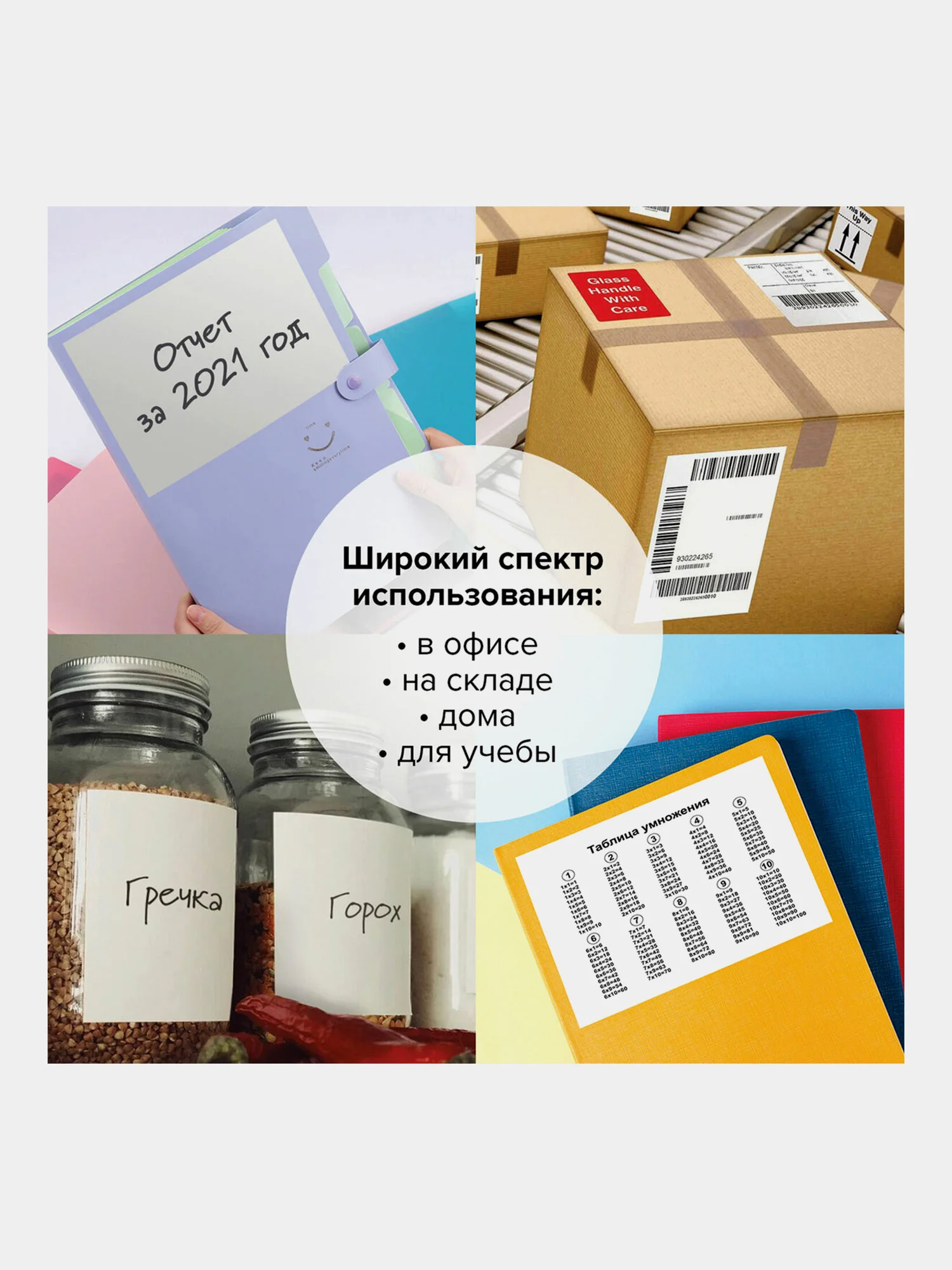 Этикетки самоклеящиеся Tanex, 114527, наклейки 210х297мм, 1 этикетка, белая, 70 г/м2, 50 л