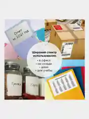 Этикетки самоклеящиеся Tanex, 114527, наклейки 210х297мм, 1 этикетка, белая, 70 г/м2, 50 л