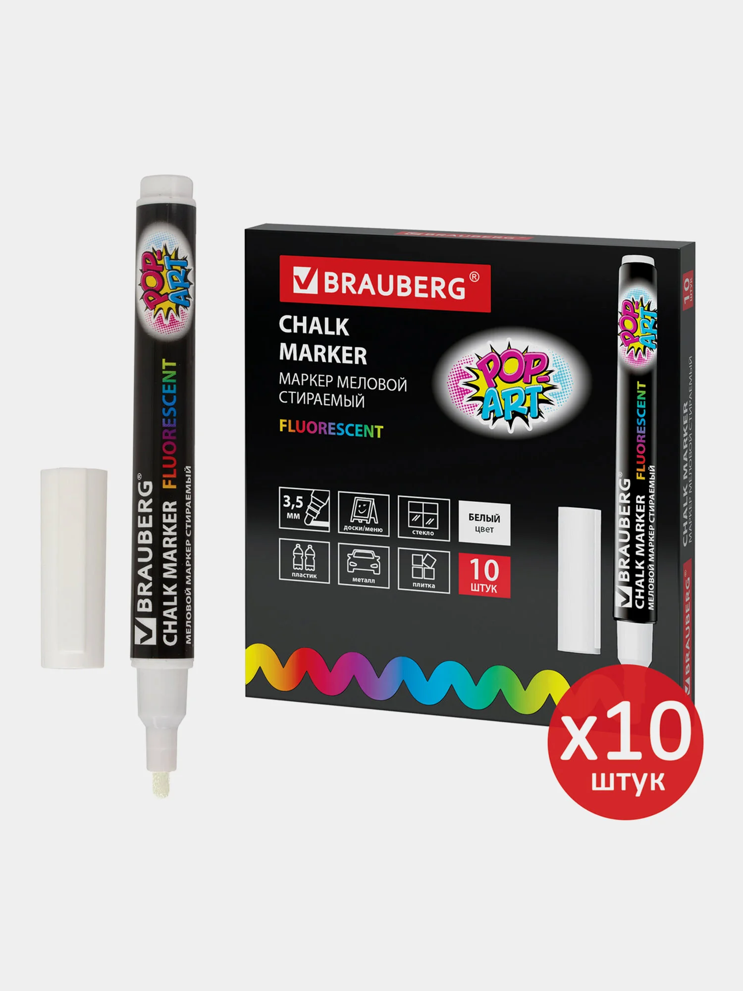 Маркеры меловые Brauberg Pop-art, 880740, фломастеры белые стираемые для доски набор 10 шт