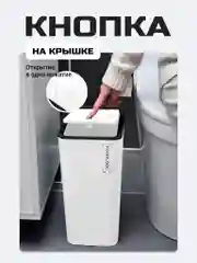 Белый мусорное ведро, узкое, на кухню, с крышкой