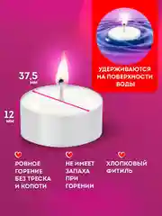 Свечи чайные Laima Long Life, 609200, подарочный набор 50 шт, до 5 часов горения, в гильзе