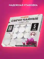 Свечи чайные Laima Long Life, 609200, подарочный набор 50 шт, до 5 часов горения, в гильзе