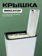 Белый мусорное ведро, узкое, на кухню, с крышкой
