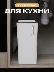 Белый мусорное ведро, узкое, на кухню, с крышкой