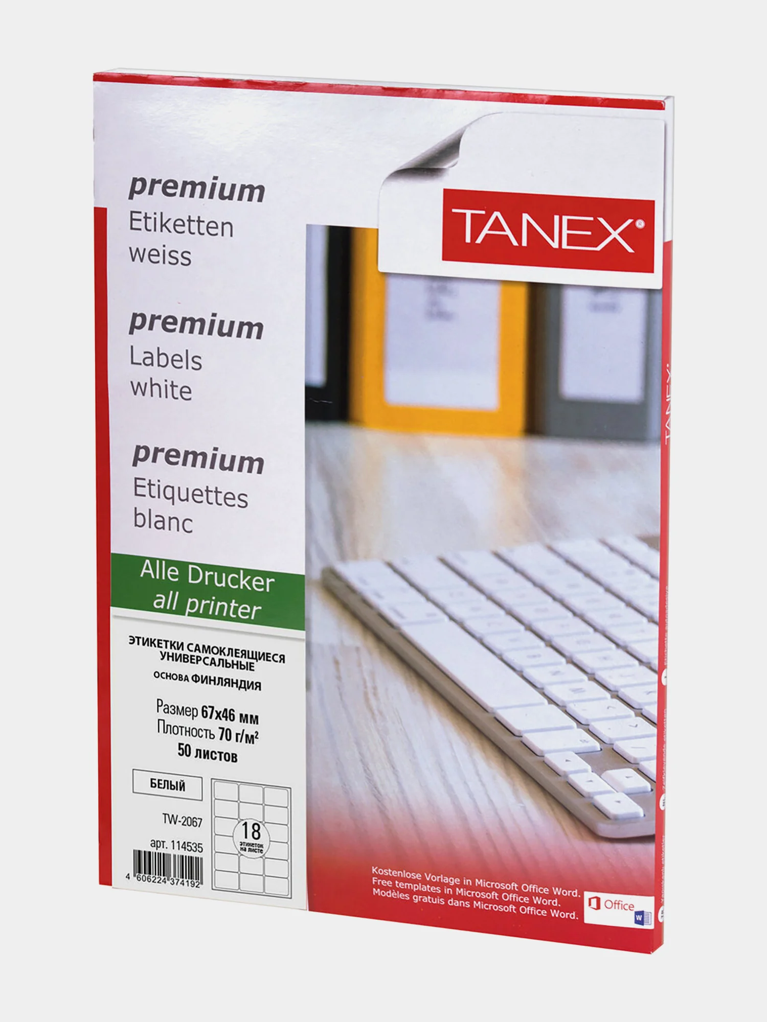 Этикетки самоклеящиеся Tanex, 114535, наклейки 67х46мм, 18 этикеток, белая, 70 г/м2, 50 л