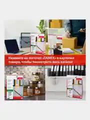 Этикетки самоклеящиеся Tanex, 114535, наклейки 67х46мм, 18 этикеток, белая, 70 г/м2, 50 л