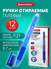 Ручки пиши стирай Brauberg Restart, 881021, набор 12 штук гелевые синие, 35 мм, стираемые
