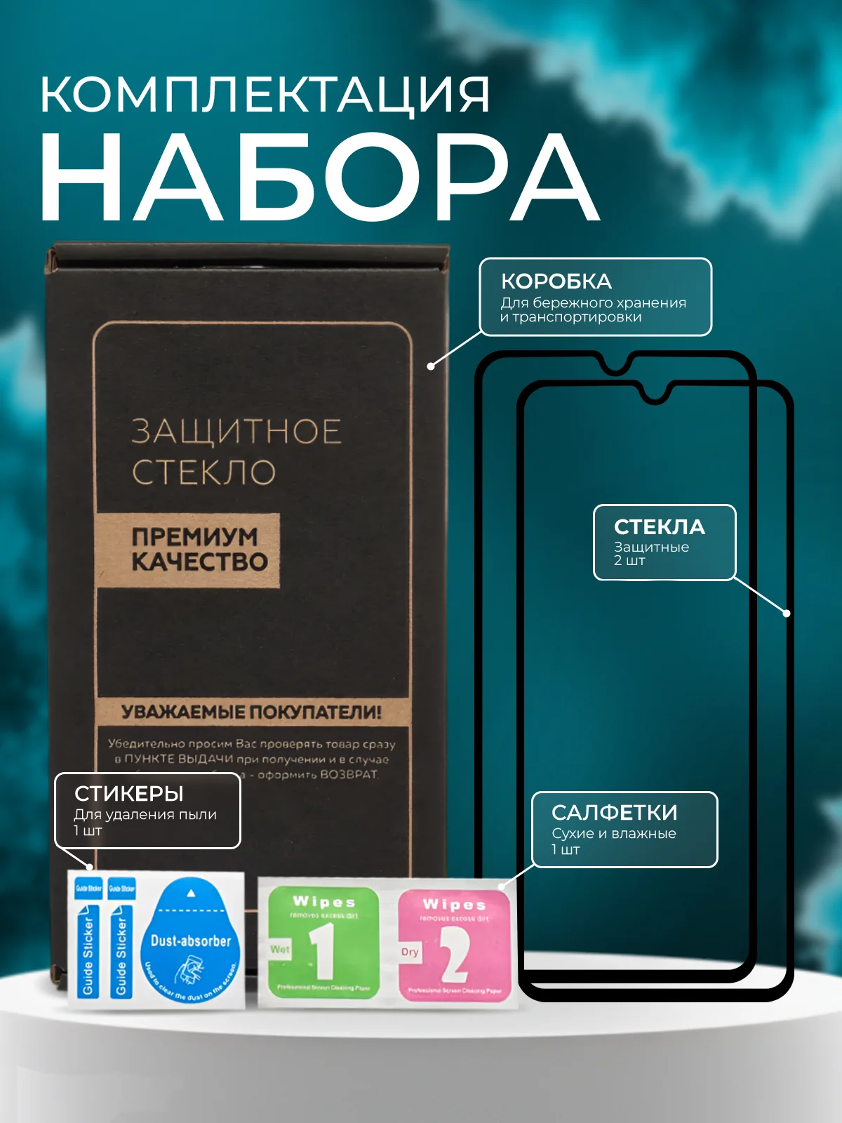 Защитное стекло для Samsung Galaxy A16, (Самсунг галакси А16)