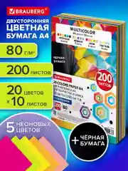 Цветная бумага Brauberg Multicolor, 116650, двусторонняя для принтера, школы А4 20 цв 200л