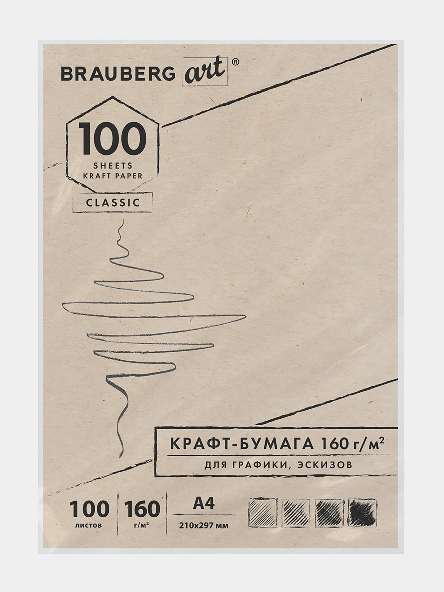 Крафт-бумага Brauberg Art Classic, 112487, 100 листов А4 для графики, рисования 160 г/м2