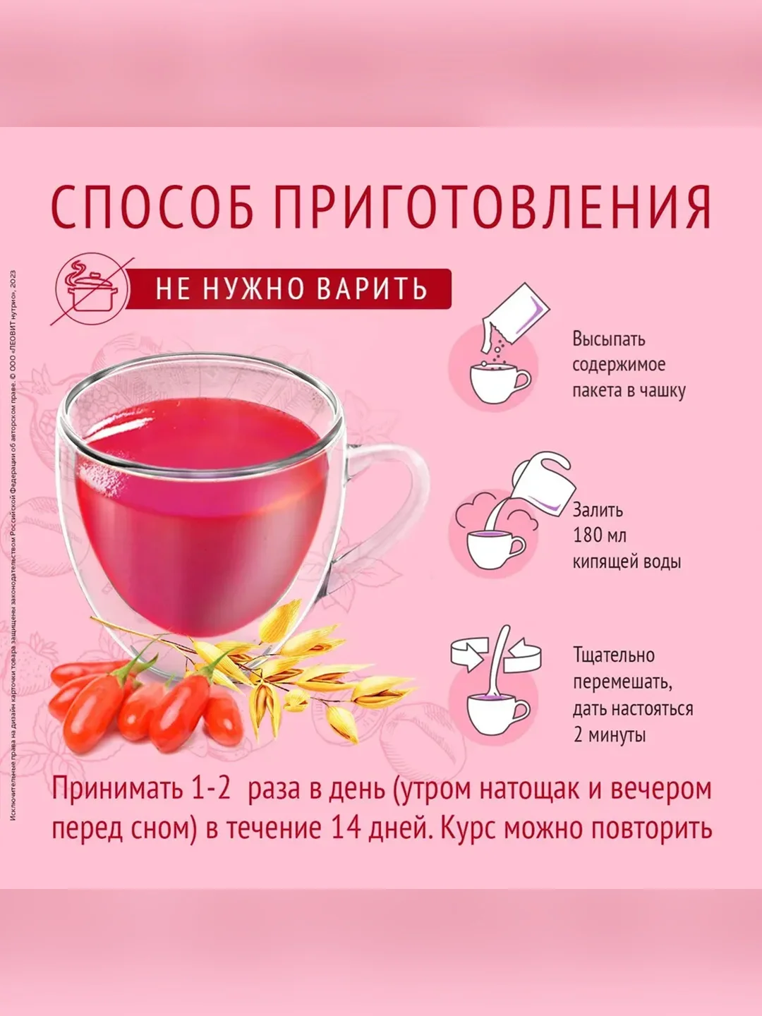 Кисель Леовит Худеем за неделю Очищающий, 20 пакетов по 20 г