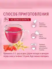 Кисель Леовит Худеем за неделю Очищающий, 20 пакетов по 20 г