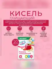 Кисель Леовит Худеем за неделю Очищающий, 20 пакетов по 20 г