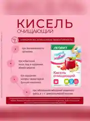 Кисель Леовит Худеем за неделю Очищающий, 20 пакетов по 20 г