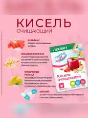Кисель Леовит Худеем за неделю Очищающий, 20 пакетов по 20 г