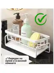 Белый подставка диспенсер для губки, органайзер на кухню для хранения моющих средств, белая