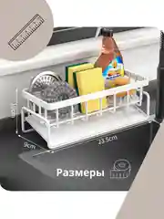 Белый подставка диспенсер для губки, органайзер на кухню для хранения моющих средств, белая