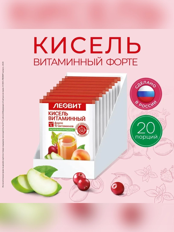Кисель Леовит Форте Витаминный, 20 пакетов по 20 г