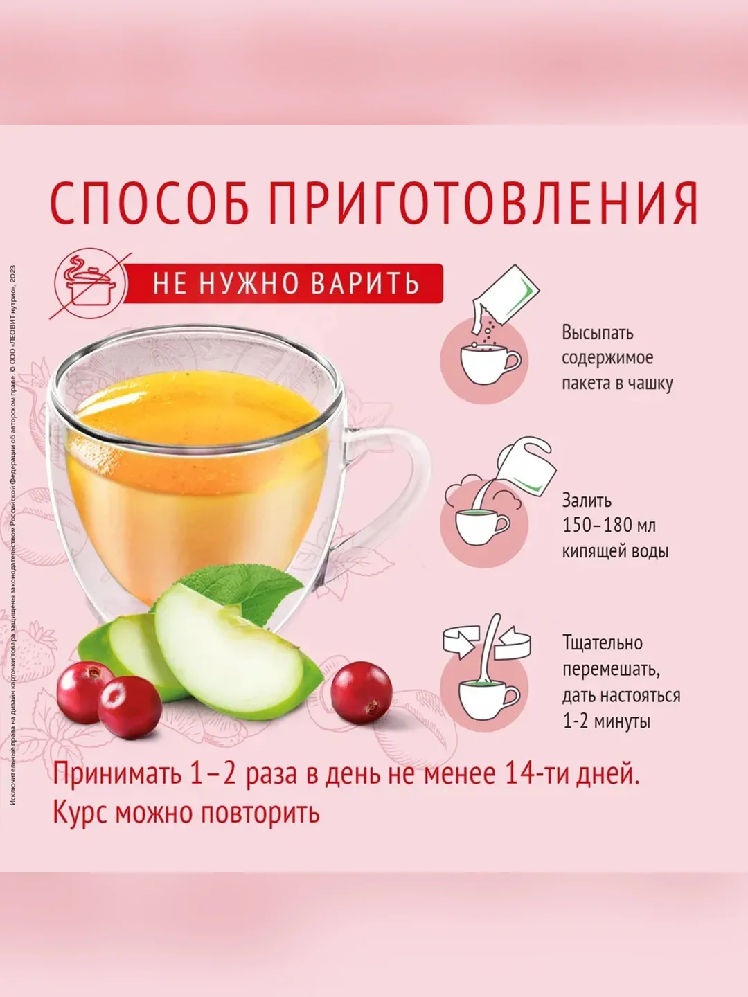 Кисель Леовит Форте Витаминный, 20 пакетов по 20 г