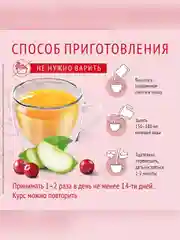 Кисель Леовит Форте Витаминный, 20 пакетов по 20 г