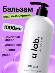 Бальзам для всех типов волос Ulab, восстанавливающий, 1 литр