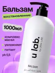 Бальзам для всех типов волос Ulab, восстанавливающий, 1 литр