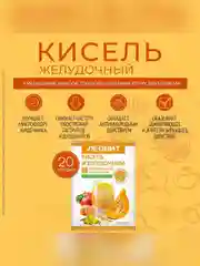 Кисель Леовит Желудочный, нейтральный, 20 пакетов по 20 г