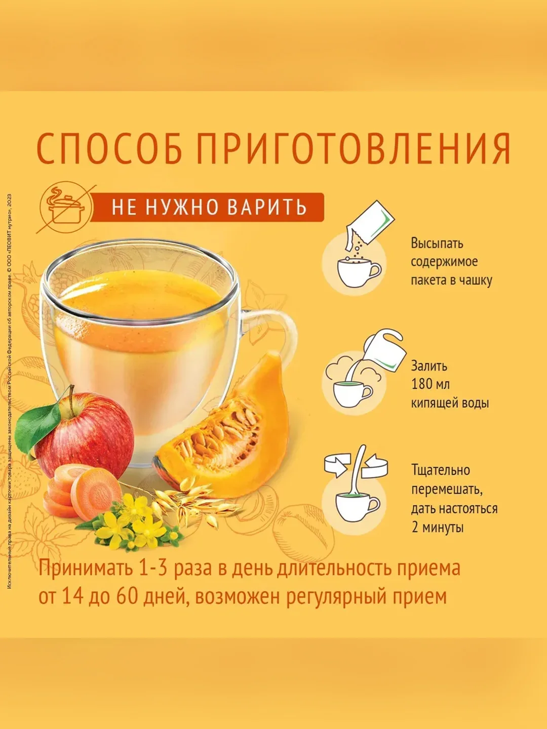 Кисель Леовит Желудочный, нейтральный, 20 пакетов по 20 г