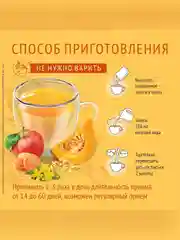 Кисель Леовит Желудочный, нейтральный, 20 пакетов по 20 г