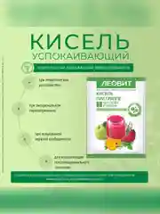 ЛЕОВИТ Кисель Успокаивающий. 20 пакетов по 20 г