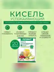 ЛЕОВИТ Кисель Успокаивающий. 20 пакетов по 20 г
